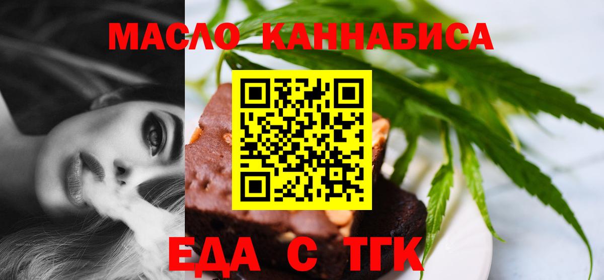 Алатырь  Cannafood марихуана  Вход с VPN 