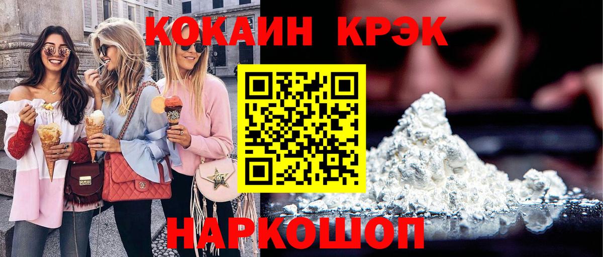 Cocaine 97%  Cocaine Fish Scale  Алатырь  Вход с VPN 
