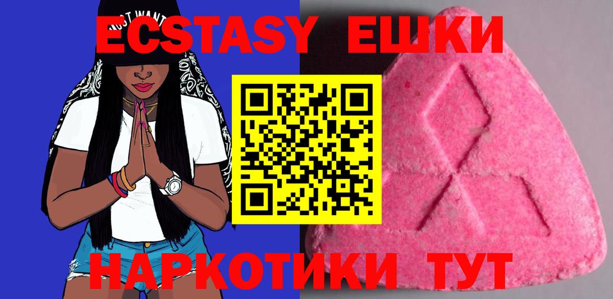 ЭКСТАЗИ mix  ЭКСТАЗИ  Алатырь  что такое наркотик  Ecstasy louis Vuitton  mega ТОР  Вход с VPN 