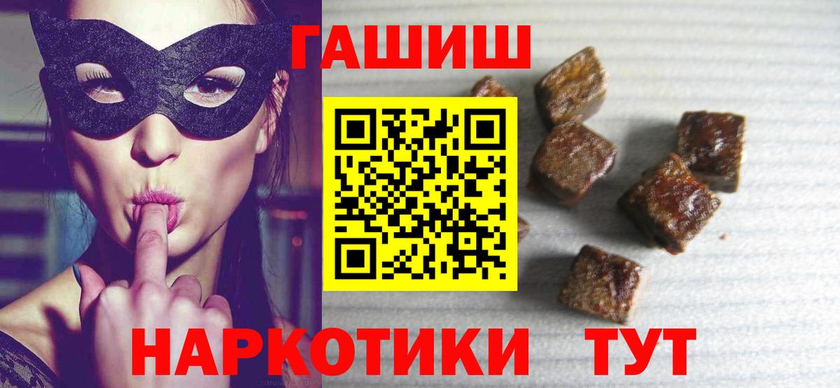 ГАШИШ VHQ  ГАШ убойный  ГАШ  Алатырь  Вход с VPN 