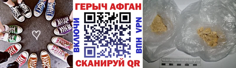 ГЕРОИН герыч  Алатырь 