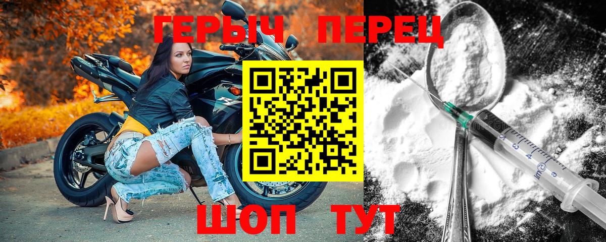 ГЕРОИН хмурый  Вход с VPN  ГЕРОИН  Алатырь 