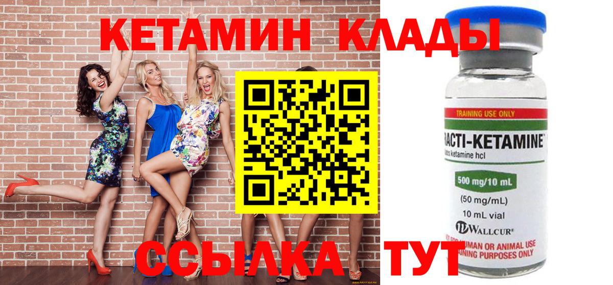 Алатырь  Кетамин ketamine  Вход с VPN 