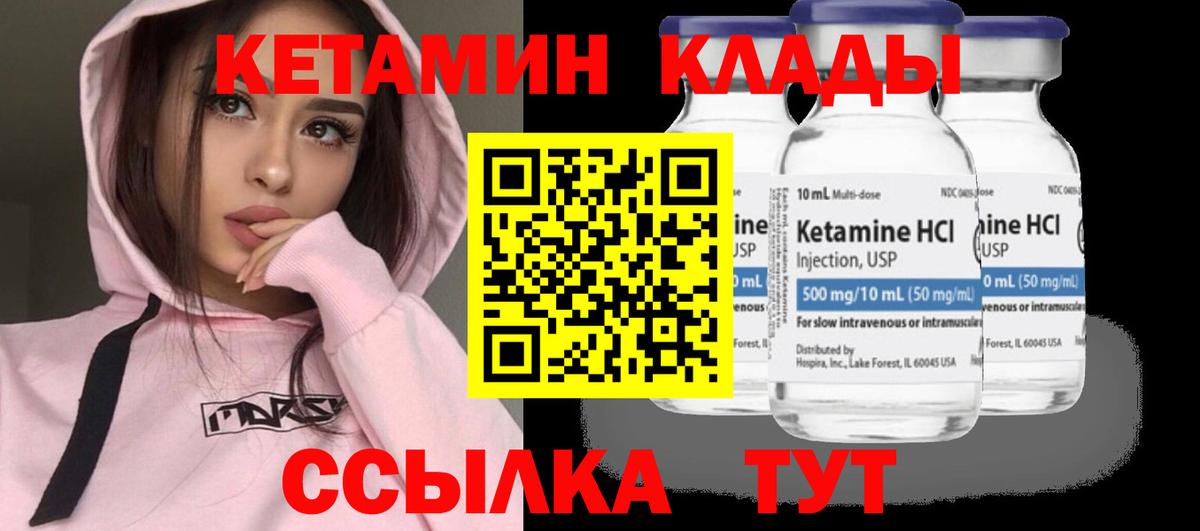 КЕТАМИН ketamine Алатырь