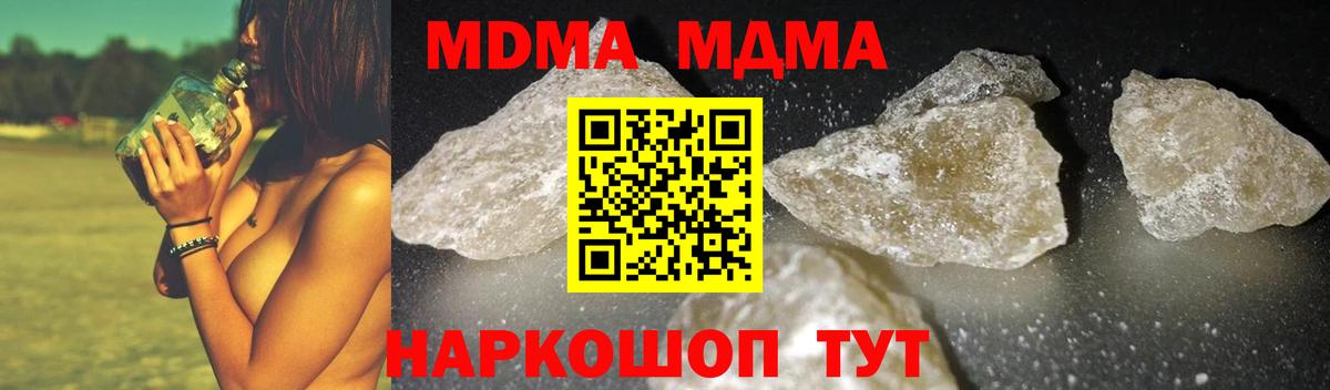 Алатырь  МДМА  Вход с VPN  MDMA кристаллы 