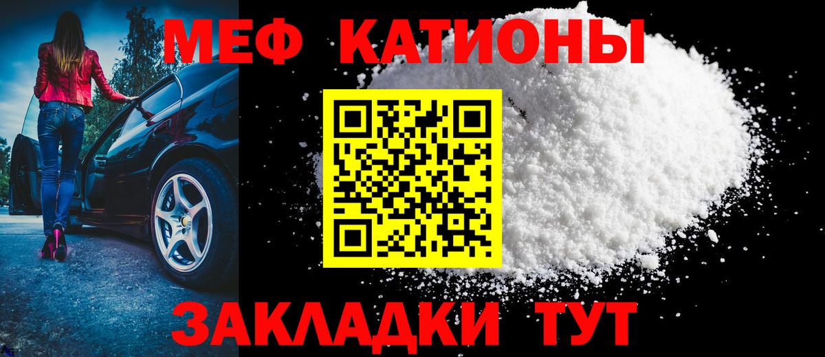 МЕФ  Мефедрон mephedrone  МЕФ VHQ  Вход с VPN  Алатырь 