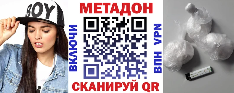 маркетплейс наркотические препараты  Алатырь  МЕТАДОН methadone  где можно купить  