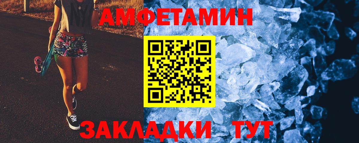 Метамфетамин пудра  Метамфетамин пудра  Алатырь  Вход с VPN 