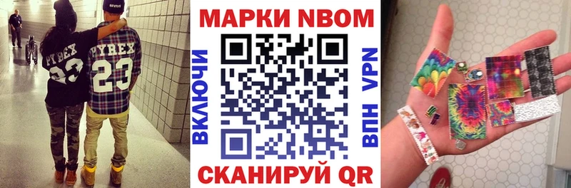 Марки NBOMe 1,8мг  купить закладку  Алатырь 