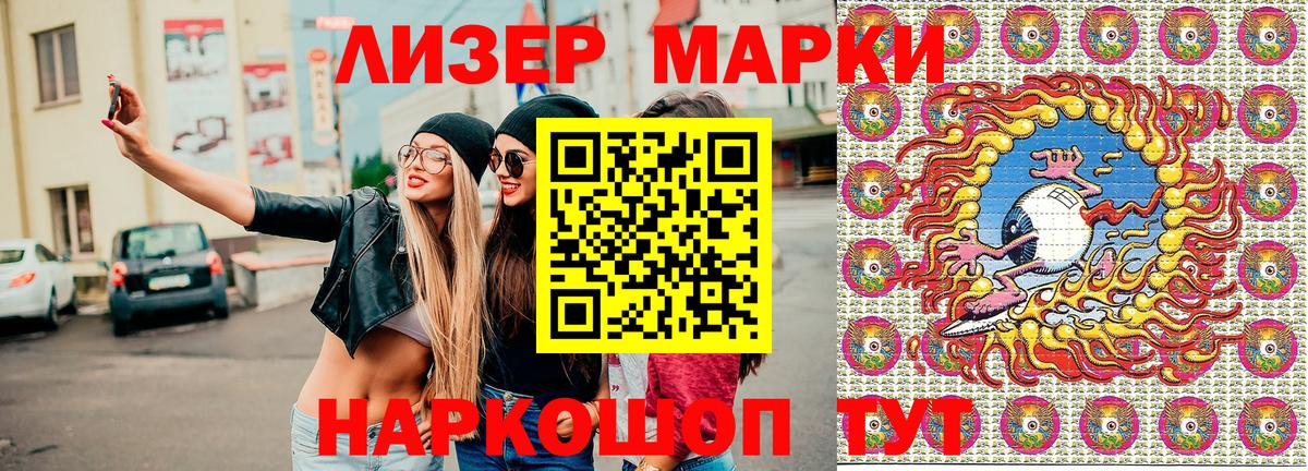 Марки NBOMe 1,5мг Алатырь