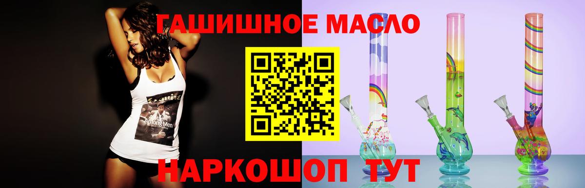 Алатырь  Дистиллят ТГК гашишное масло  Вход с VPN 