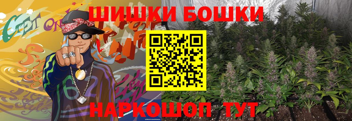 Бошки Шишки марихуана Алатырь